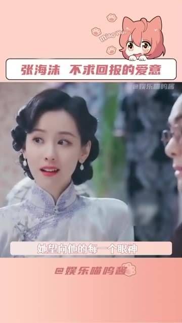 或许他的不爱正是对她最好的升华吧