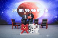 领军人物刘慈欣，受聘中国石油大学