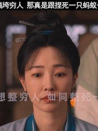 女孩多年积攒的钱财用于购房,却不慎触怒了一位富有的女性…