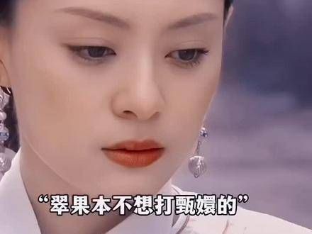 甄嬛提到翠果终有好报,然而结局却令人唏嘘