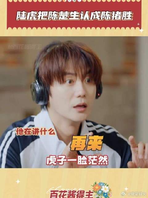 不敢想虎子知道后会是什么反应