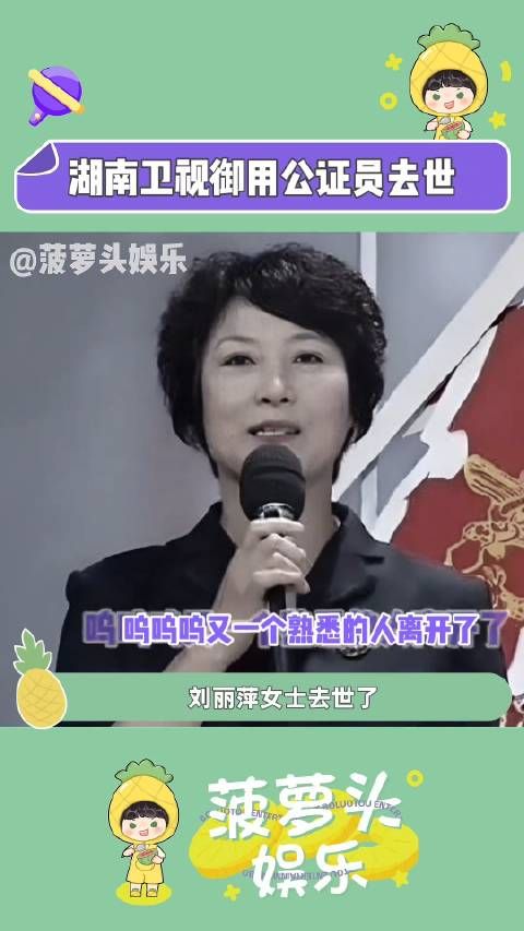 天呐,真的猝不及防 回忆杀 万万没想到 刘丽萍