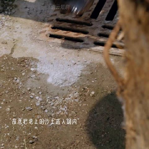 如意将地上的沙土倒入一锅粥里面，为什么百姓们还愿意吃？