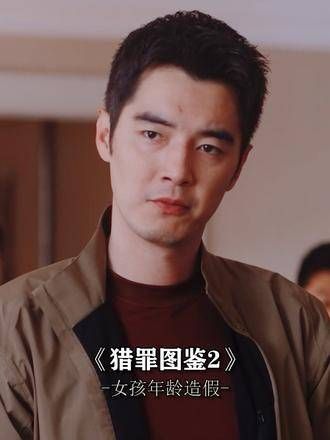 沈翊通过画作揭示女孩年龄造假,8年前的旧案再度被调查…