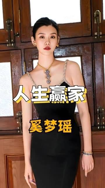同样是步入顶级豪门,奚梦瑶与郭碧婷相遇时,谁的人生更为辉煌显而易见
