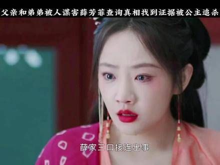 开始虐前夫哥了,薛芳菲触底反击,剧情令人振奋! 观后感