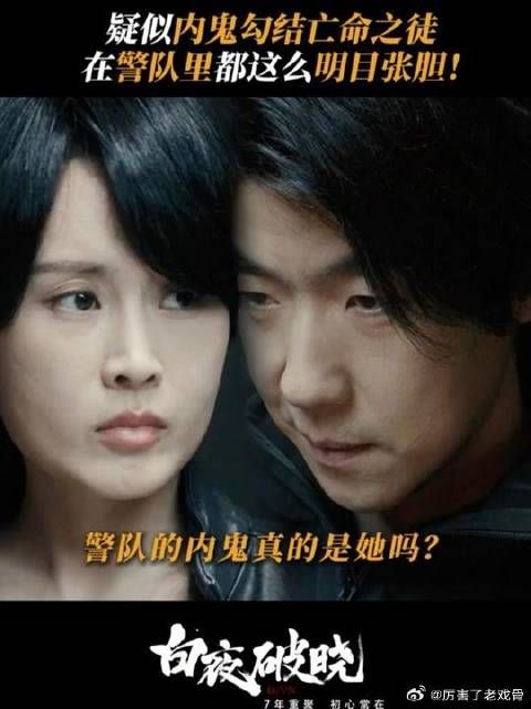 和杀手勾结这么多次,赵茜难道真的是内鬼?
