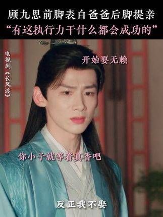 顾九思:家人们,祸从口出,言多必失啊