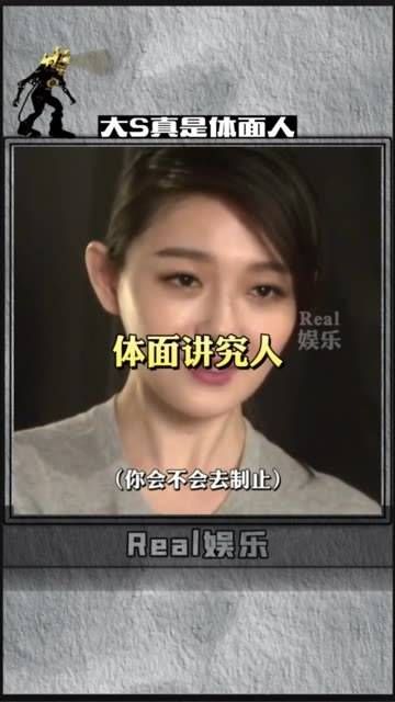 吃了汪小菲的瓜后,再回看大S的这段采访,不得不说,大S真是个体面讲究的人