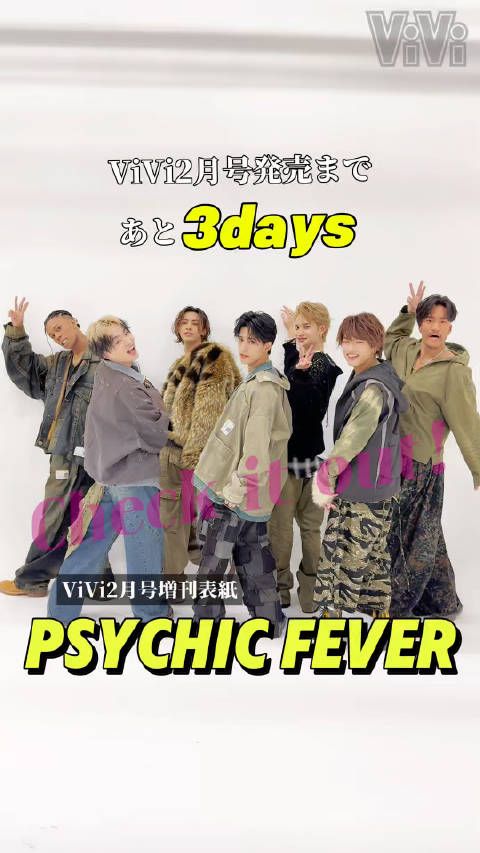 提醒你,距离ViVi二月刊增刊发售还有3天! psychicfever
