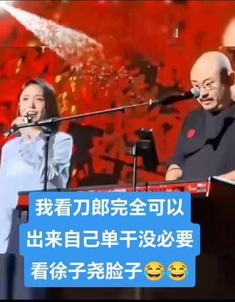 音乐现场,刀郎徐子尧带来了一段让人捧腹的搞笑视频,真是笑声不断!