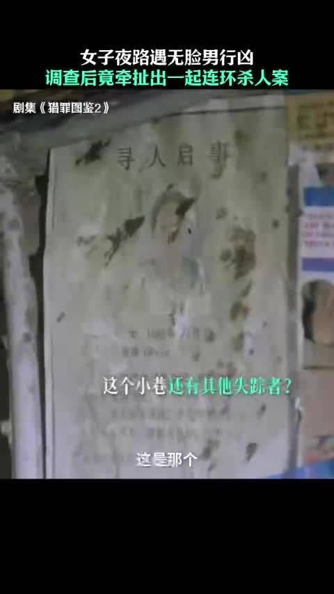 雨夜拆迁区成恐怖之地,女大学生遇袭,暴力升级,呼唤城队沈翊守护平安