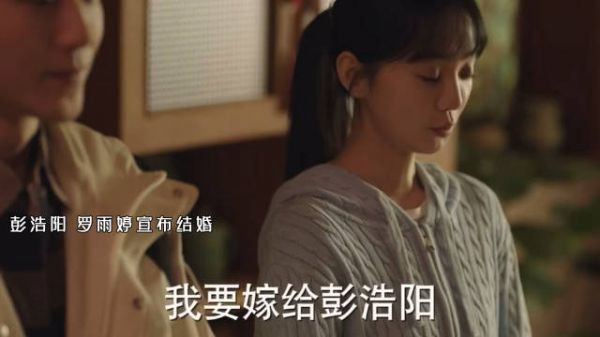 彭浩阳 罗雨婷宣布结婚,郝茗 陈雪艳两人相互调侃