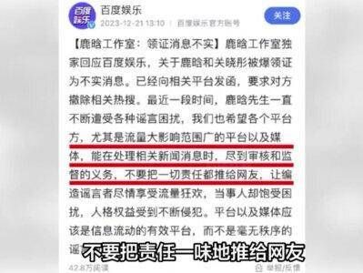 鹿晗关晓彤领证的消息传来，真相终于揭晓！鹿晗工作室霸气澄清：领证消息不实