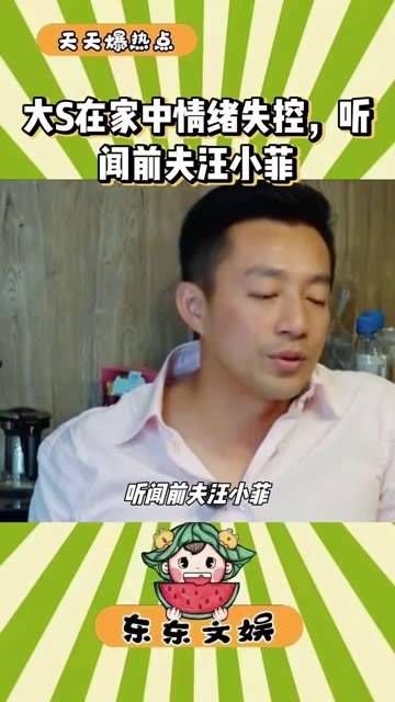 大S汪小菲离婚事件 改写后的文本：在这个特别的时刻…
