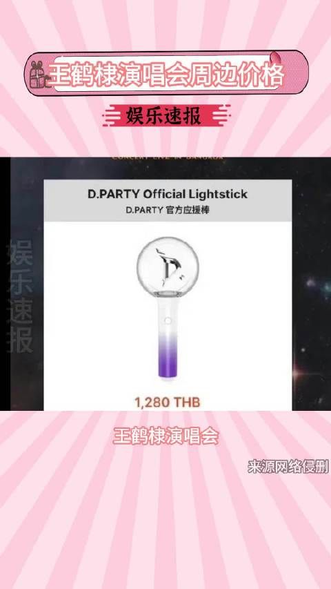 你怎么看待这个周边的价格呢?