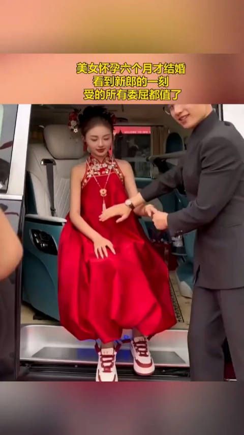 美女怀孕六个月才结婚 看到新郎的一刻受的所有委屈都值了