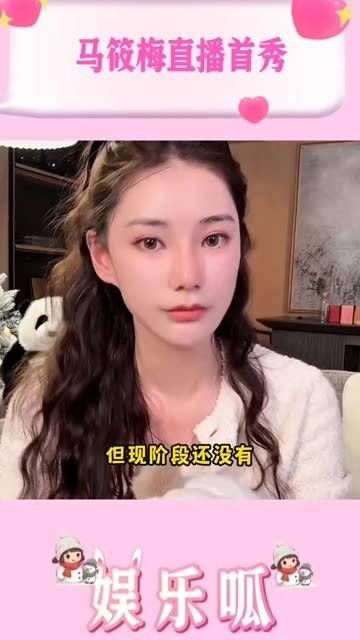 马筱梅正式回应了网友关于她怀孕的消息!