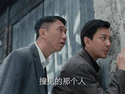 周左发现谢冬天的踪迹,立刻跟了上去,中的人物都拥有双重身份
