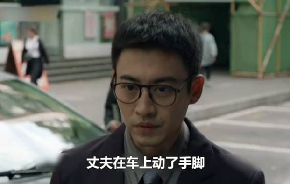 丈夫表面对妻子很好,实际上却想拿妻子骗保