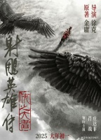 肖战：以《射雕英雄传：侠之大者》续写武侠传奇