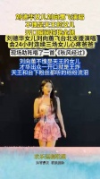 刘德华女儿刘向蕙飞演唱，不愧是天王的女儿，开口瞬间惊艳全场！