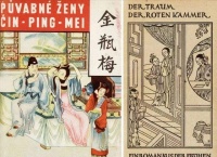 《金瓶梅》人物志之西门庆的“小面首”：小厮书童