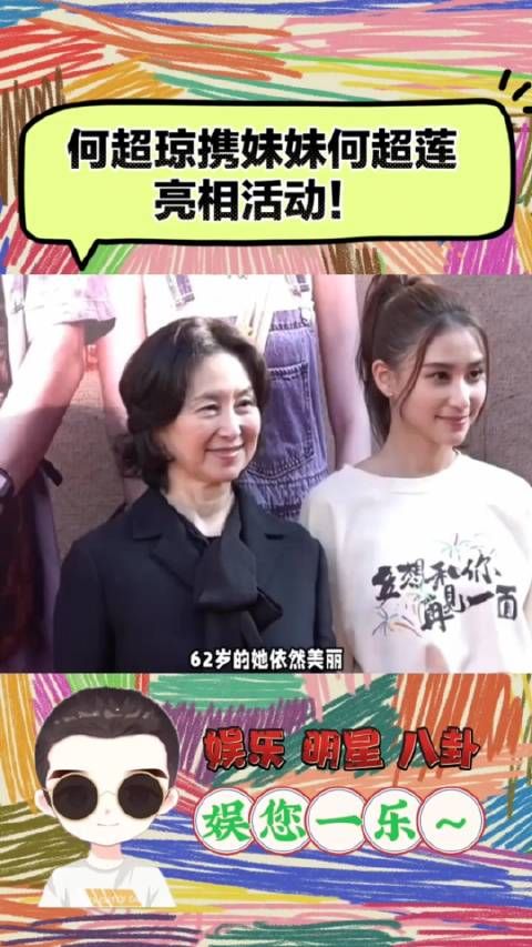 62岁的她依然美丽,优雅、大气,像慈祥的妈妈,带着女儿,眼里都是宠溺他…