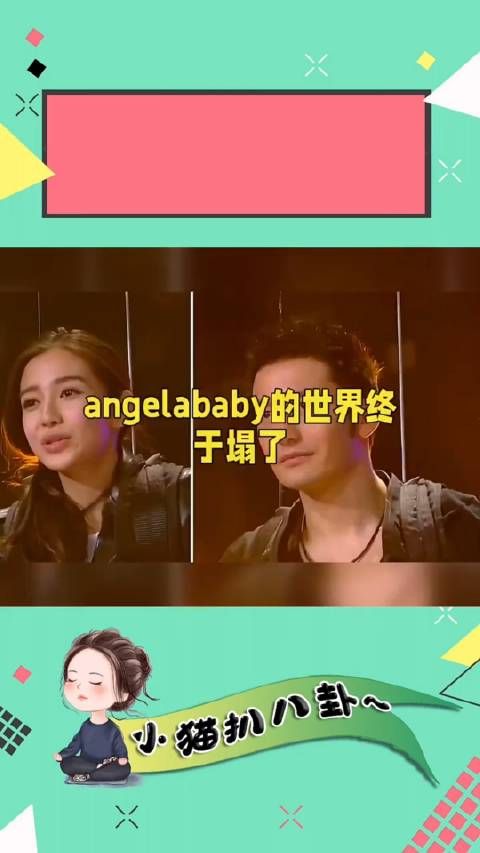 Angelababy的世界终于塌了,如果真的是黄晓明的孩子…