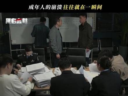 强势的上司,蛮横的小舅子,偏心的妻子和破碎的心境 韩雪