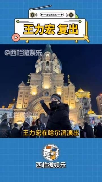 在哈尔滨演出时,父母在后台默默支持,脸上洋溢着欣慰的笑容