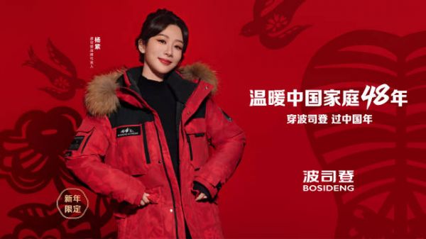 波司登还是太全面了!