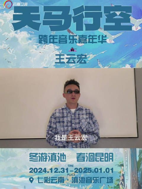 我们是寨子的明星,没有了感情,2025年1月1日,与王云宏冬游滇池,春洄昆明…