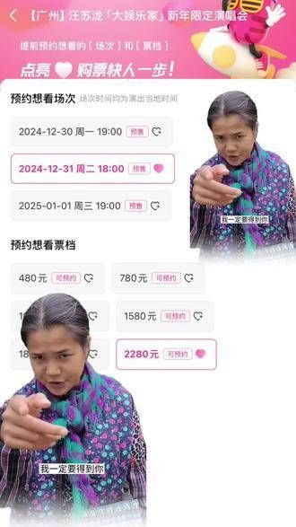 跨年场一定要拿下!汪苏泷大娱乐家演唱会