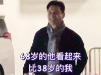 68岁的吕良伟 看起来比我38岁时还要年轻，刘德华演唱会