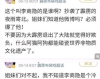 不知李商隐为何人？如何看待某微博博主称李商隐为“冷门诗人”？