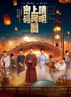 《清明上河图密码》可谓古装剧的一股清流，多重故事线