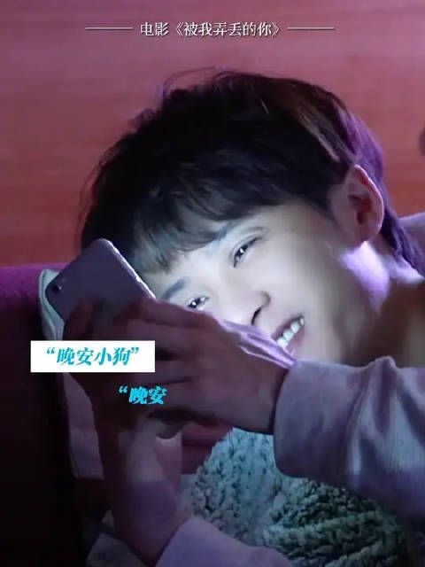 太真实了!这是不是在演你和喜欢的人发消息的样子?