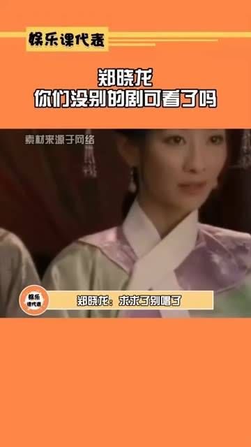 郑晓龙:你们是不是剧荒了?