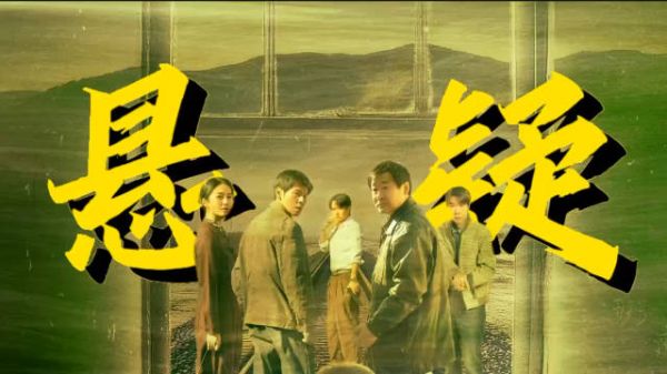等到了我的悬疑剧细糠《风中的火焰》!