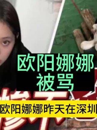 欧阳娜娜举办展览，收取85元门票遭到批评，而许冠文和黄百鸣则组乐队谋生