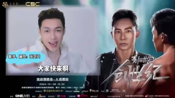 张艺兴、蔡少芬、陈小春、GAI周延…明星都想来的演唱会首演就要来了!