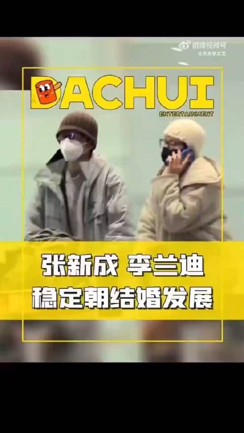 兰迪,算了!这年头结了也能离~如果是真的我希望能热闹点 大大方方的官宣
