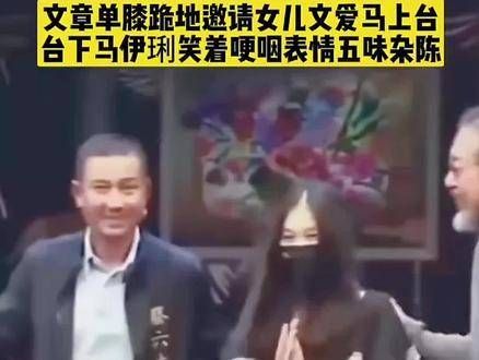 马伊琍现身文章主演的话剧现场,令人动容,更显她的大气