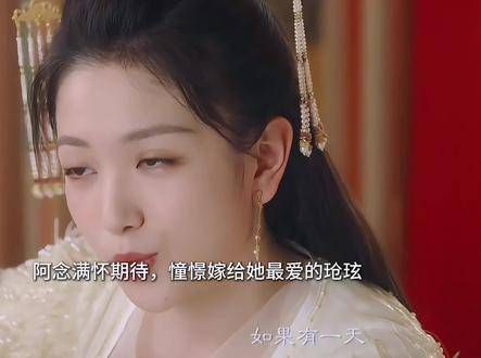 后来,阿念终于嫁给了她心心念念的