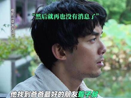 爸爸,我的血液里流淌着你的基因,但我却不知你究竟是谁
