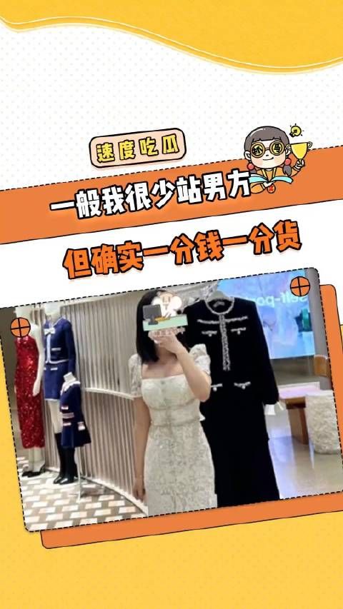 嘴很笨的男人,但是钱实打实愿意给你花,这就够了……