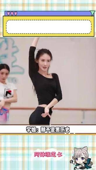 那根本不是黑历史啊!(注:为了遵守规则9,去除了超出的话题)