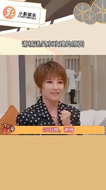 谢楠送给吴京玫瑰,这份心意怎能不令人感动呢?