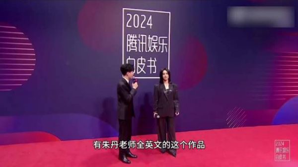 朱丹全英文祝福尚雯婕生日,尚雯婕红毯笑纳,友谊双向奔赴…